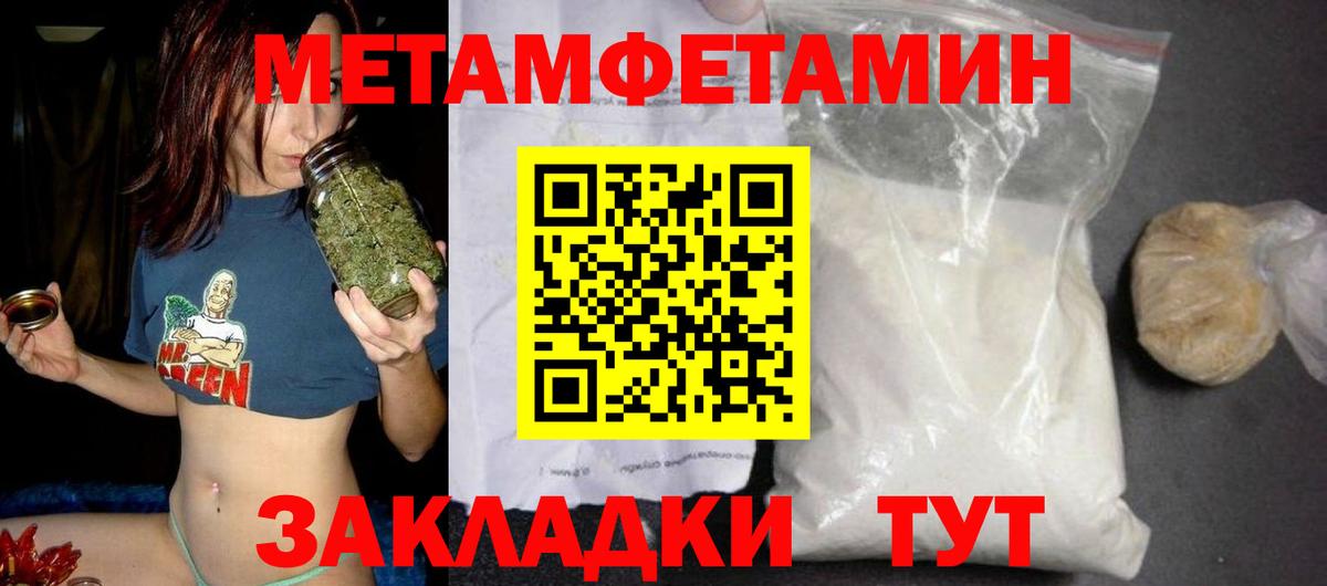 Новоалтайск  АМФЕТАМИН VHQ  Вход с VPN 
