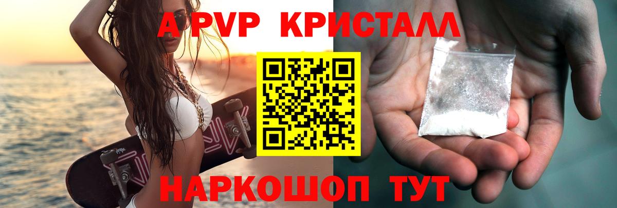 Alfa_PVP Соль Новоалтайск
