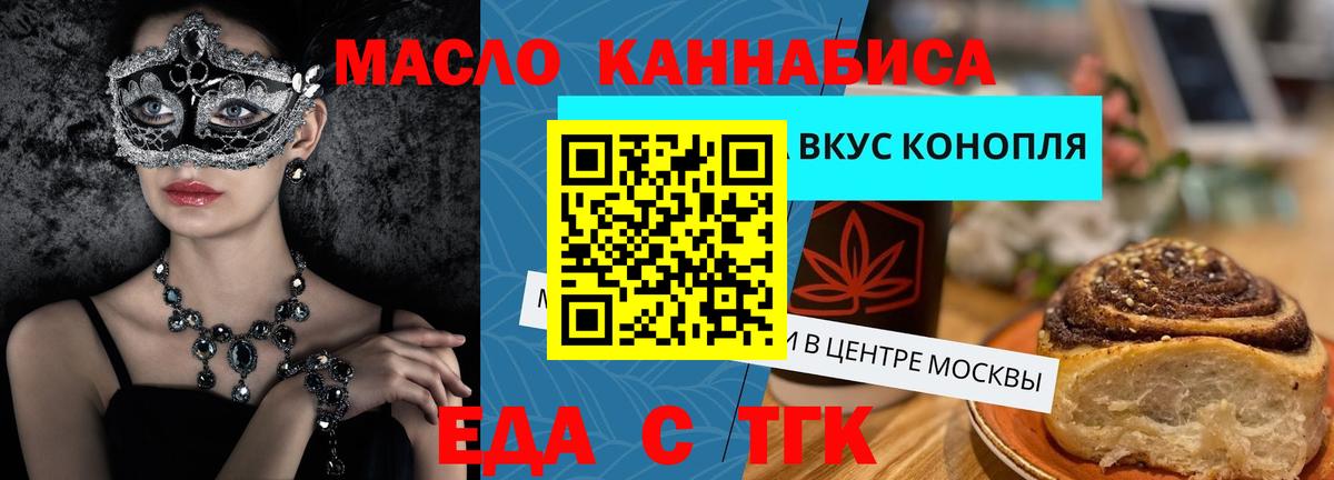 Новоалтайск  Canna-Cookies марихуана  Вход с VPN 
