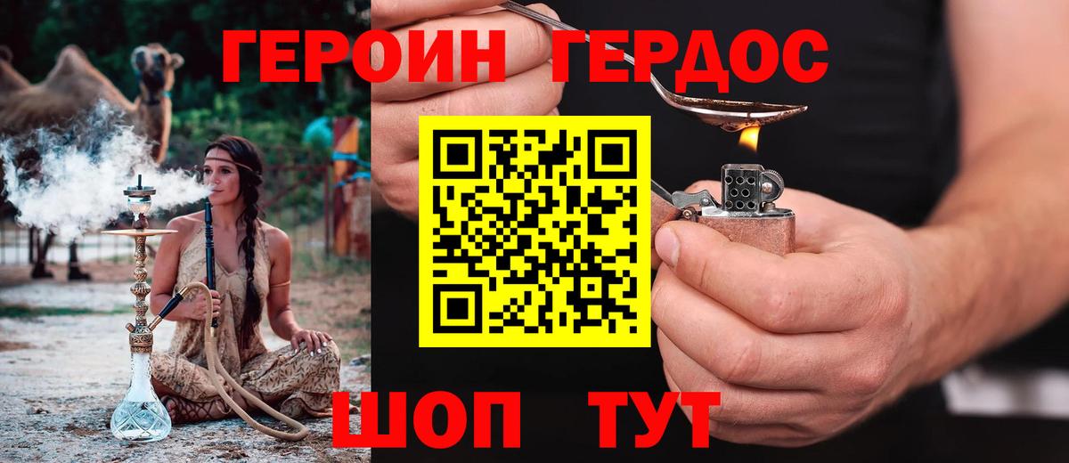 Героин Афган  Вход с VPN  Новоалтайск 