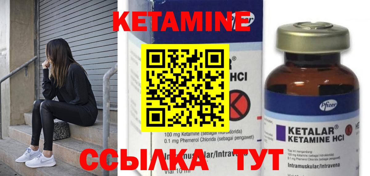 ОМГ ОМГ ТОР  КЕТАМИН VHQ  площадка какой сайт  Вход с VPN  КЕТАМИН VHQ  Новоалтайск 