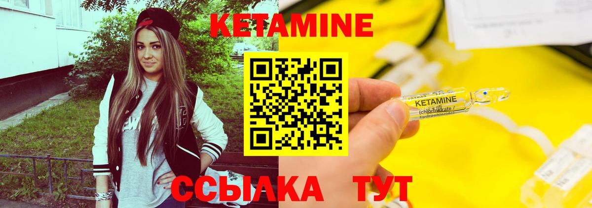 КЕТАМИН VHQ Новоалтайск