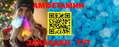 амфетамин Ставрополь
