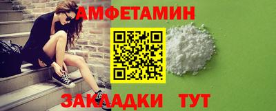 амфетамин Ставрополь