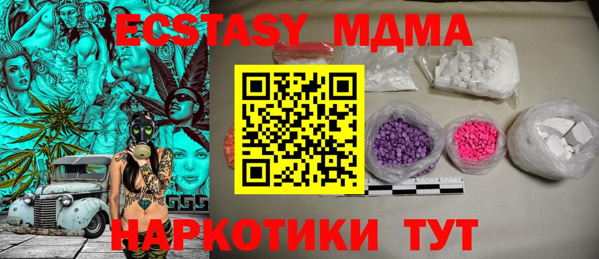Новоалтайск  МДМА crystal  Вход с VPN  MDMA crystal 
