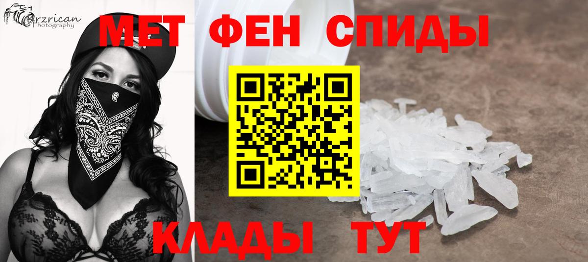 МЕТАМФЕТАМИН винт  Вход с VPN  Новоалтайск 