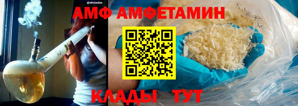 Меф мяу мяу Новоалтайск