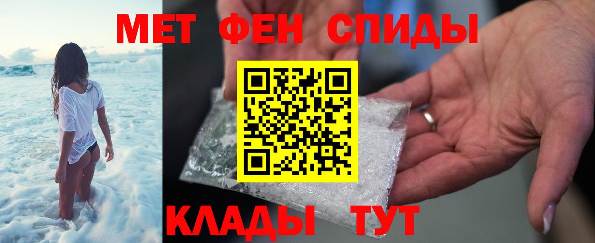 МЕТАМФЕТАМИН винт Новоалтайск