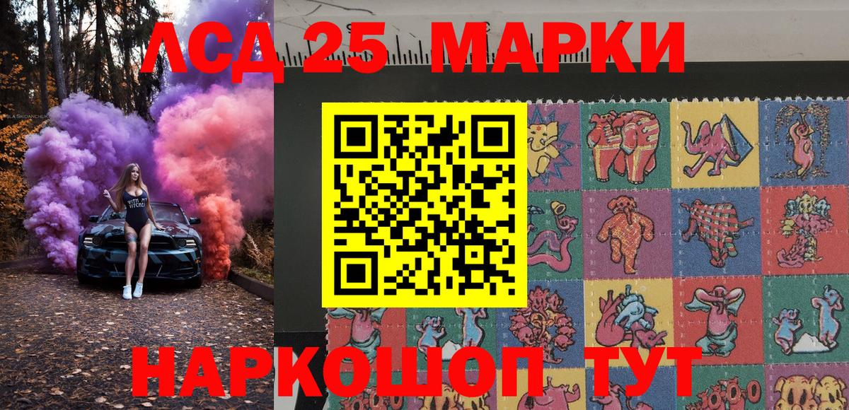 Наркотические марки 1,5мг Новоалтайск