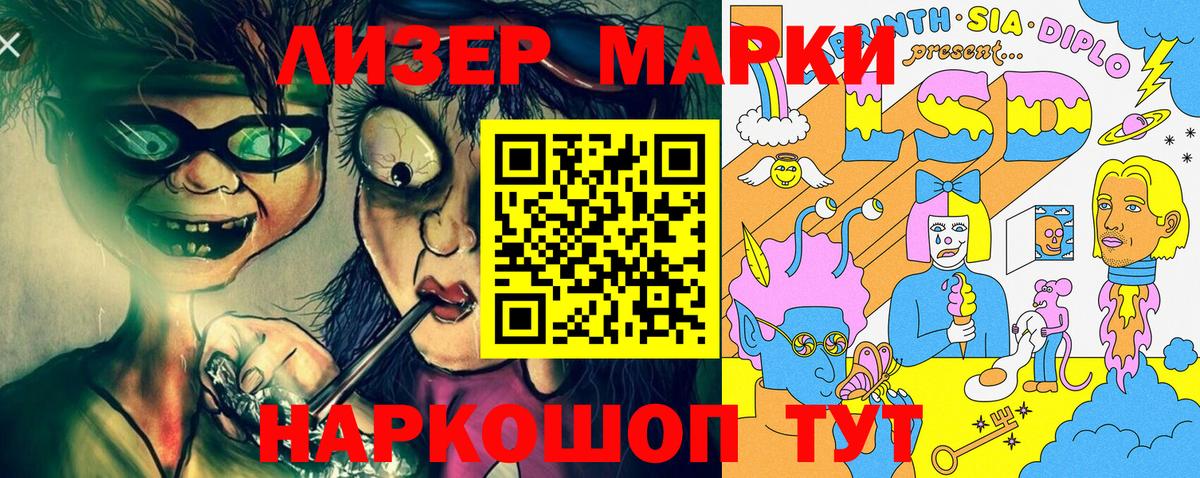 Новоалтайск  Наркотические марки 1500мкг  Вход с VPN  Наркотические марки 1500мкг 
