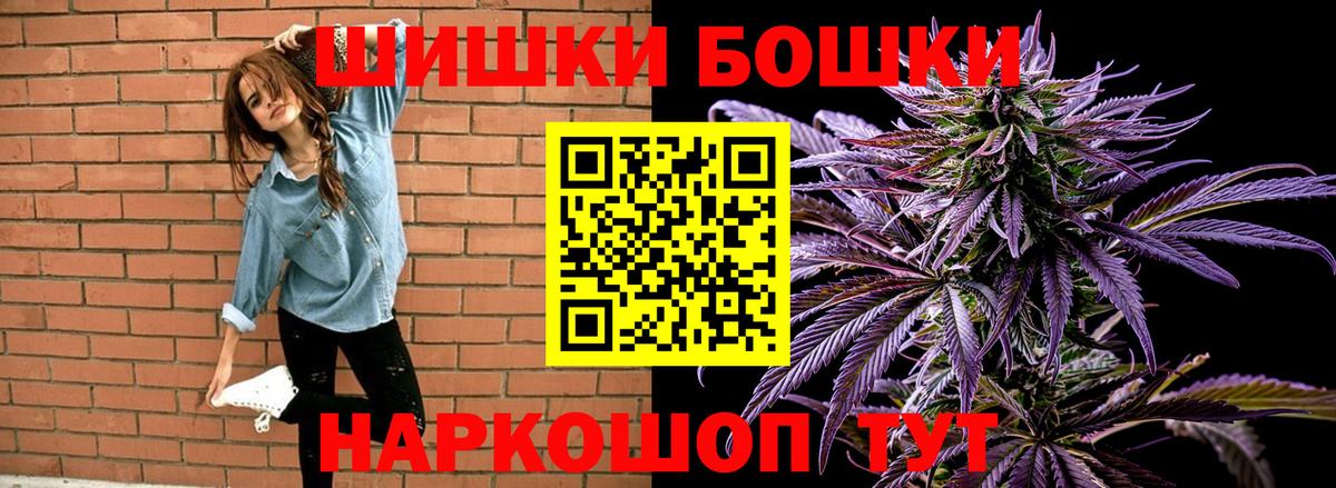 Каннабис THC 21% Новоалтайск